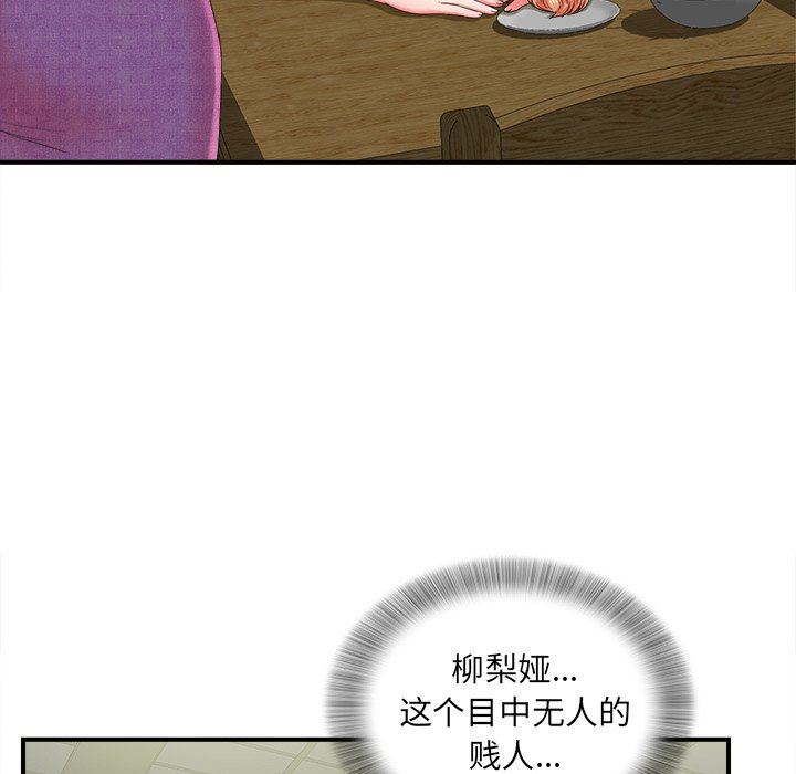 菜鸟扫美记 菜鸟扫美记：第20话