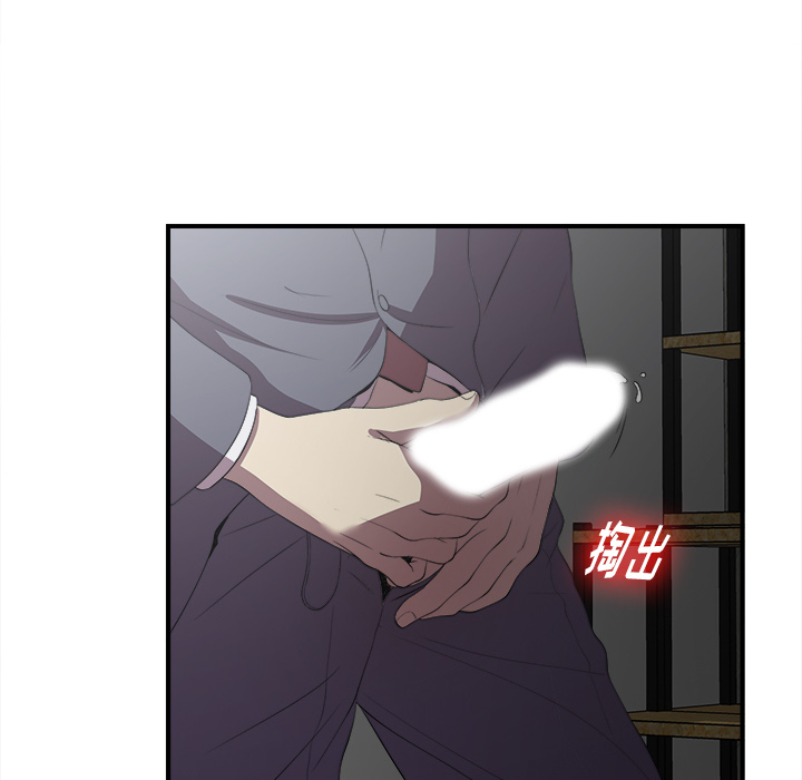 菜鸟扫美记 菜鸟扫美记:第1话