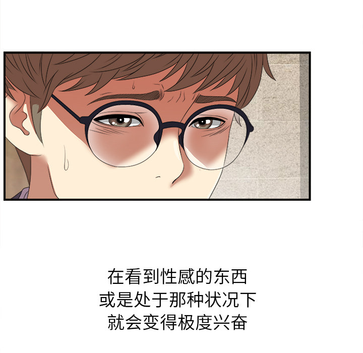 菜鸟扫美记 菜鸟扫美记:第1话