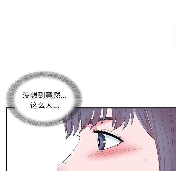 菜鸟扫美记 菜鸟扫美记：第24话