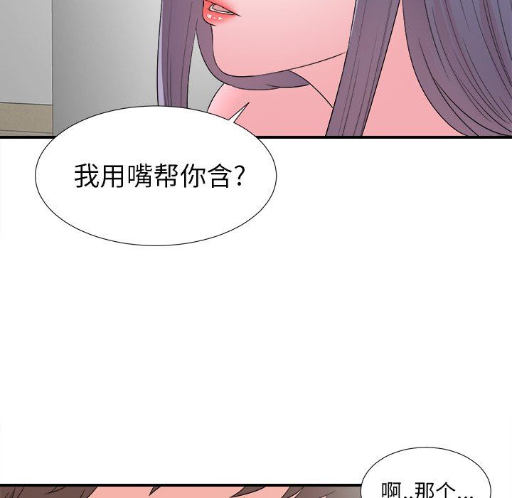 菜鸟扫美记 菜鸟扫美记：第26话