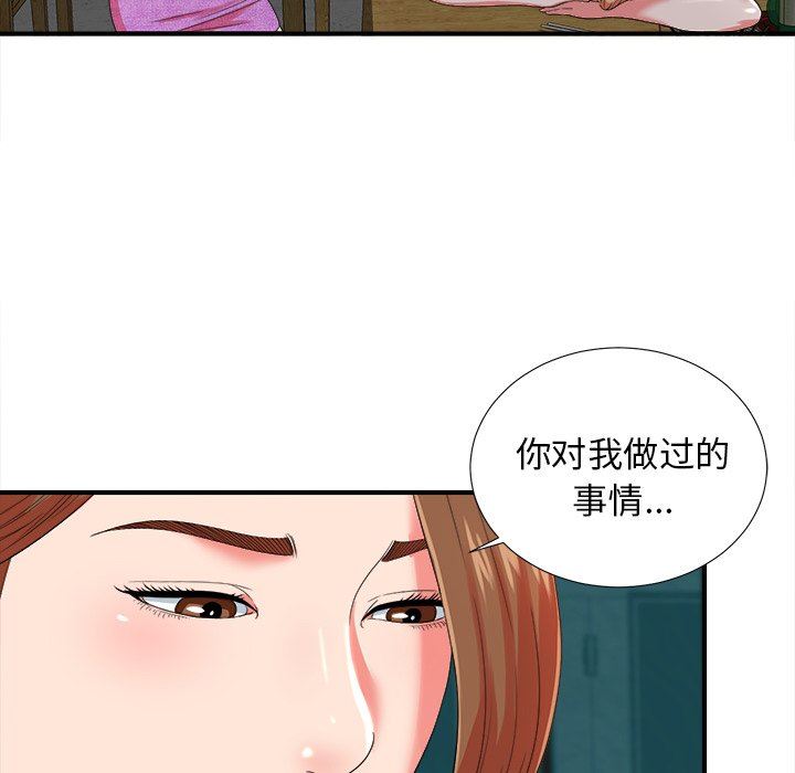 菜鸟扫美记 菜鸟扫美记：第20话