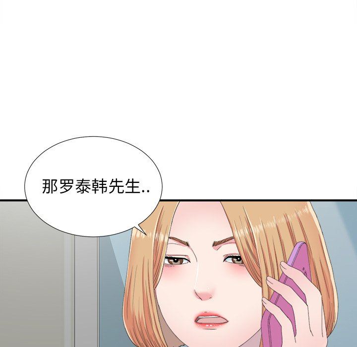 菜鸟扫美记 菜鸟扫美记：第24话