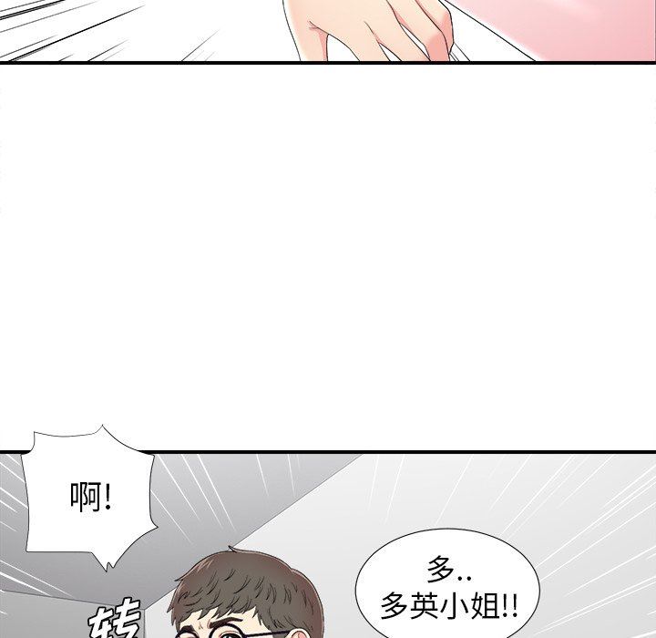 菜鸟扫美记 菜鸟扫美记：第24话