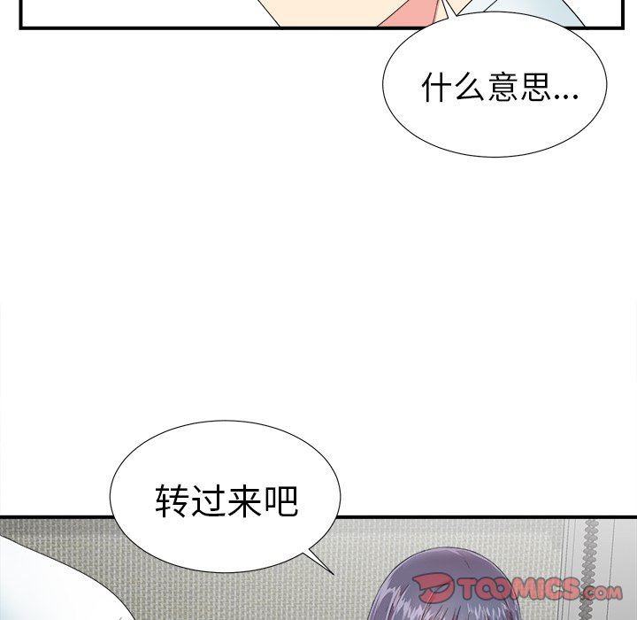 菜鸟扫美记 菜鸟扫美记：第24话