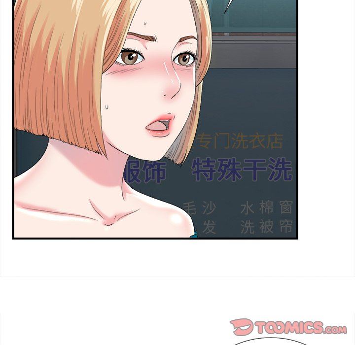 菜鸟扫美记 菜鸟扫美记：第23话