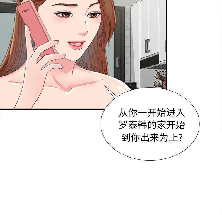菜鸟扫美记 菜鸟扫美记：第24话