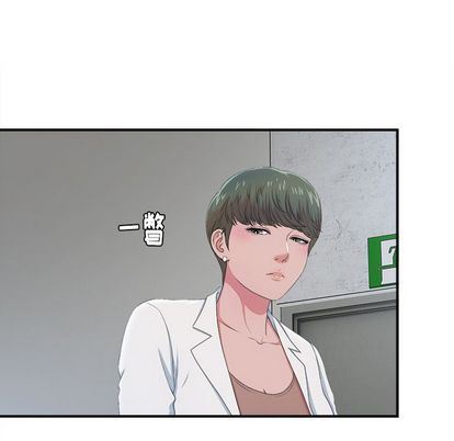 菜鸟扫美记 菜鸟扫美记:第8话