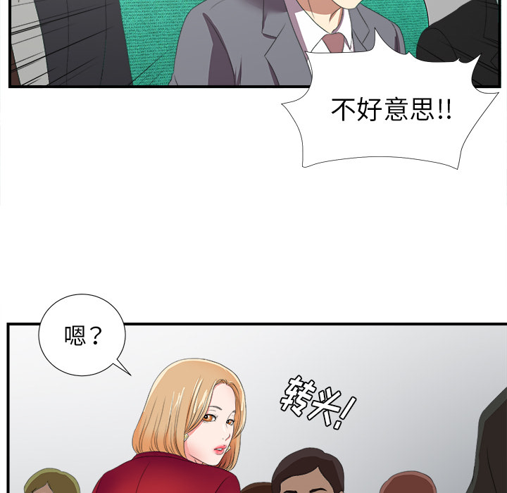 菜鸟扫美记 菜鸟扫美记:第1话