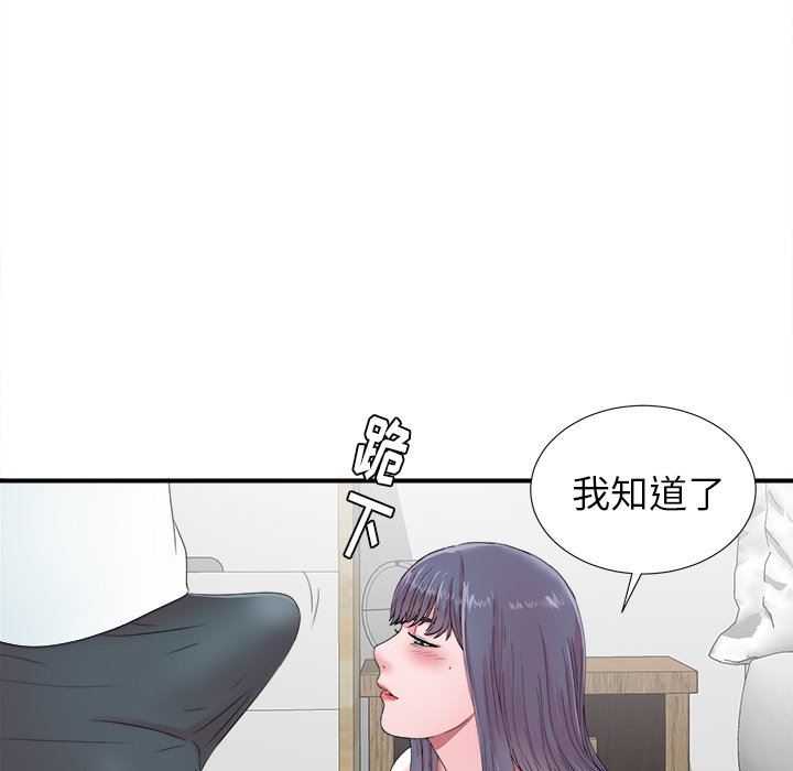 菜鸟扫美记 菜鸟扫美记：第24话
