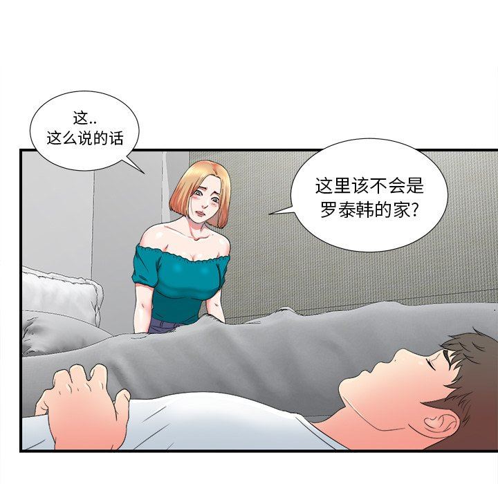 菜鸟扫美记 菜鸟扫美记：第20话