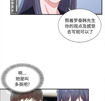 菜鸟扫美记 菜鸟扫美记:第8话