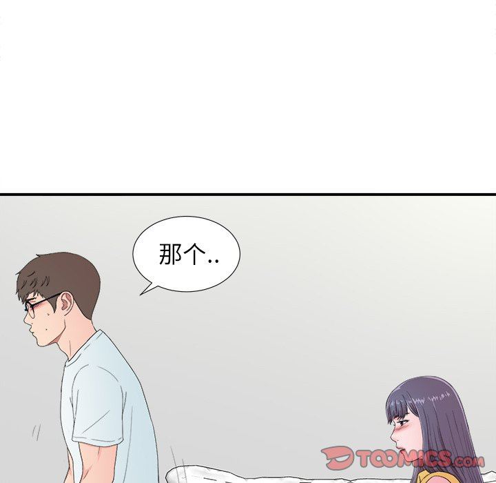 菜鸟扫美记 菜鸟扫美记：第24话