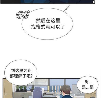 菜鸟扫美记 菜鸟扫美记:第8话