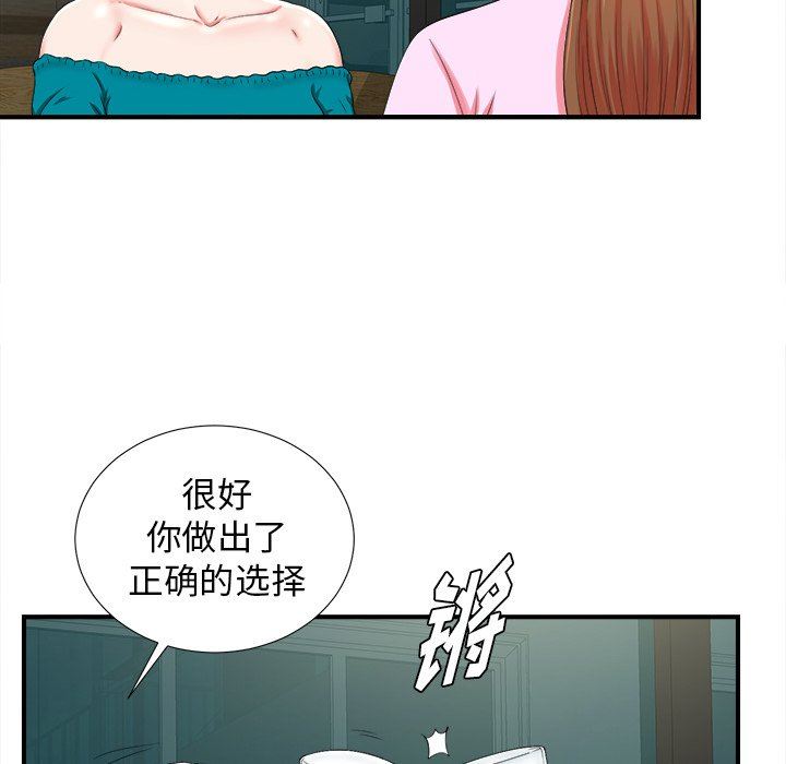 菜鸟扫美记 菜鸟扫美记：第20话