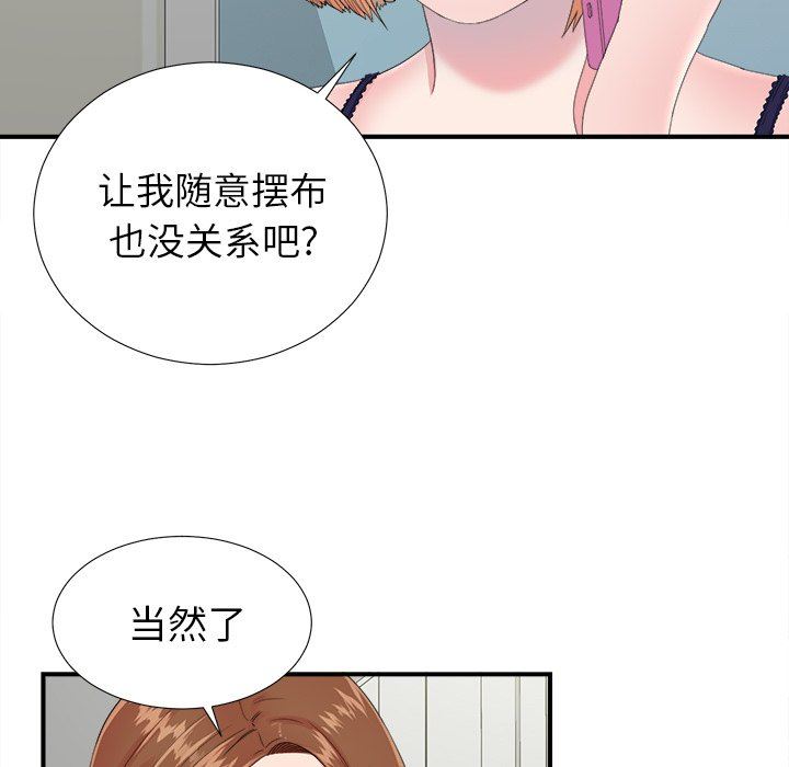 菜鸟扫美记 菜鸟扫美记：第24话