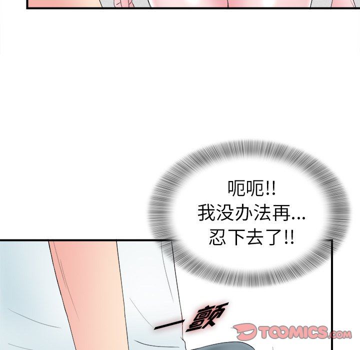 菜鸟扫美记 菜鸟扫美记：第24话
