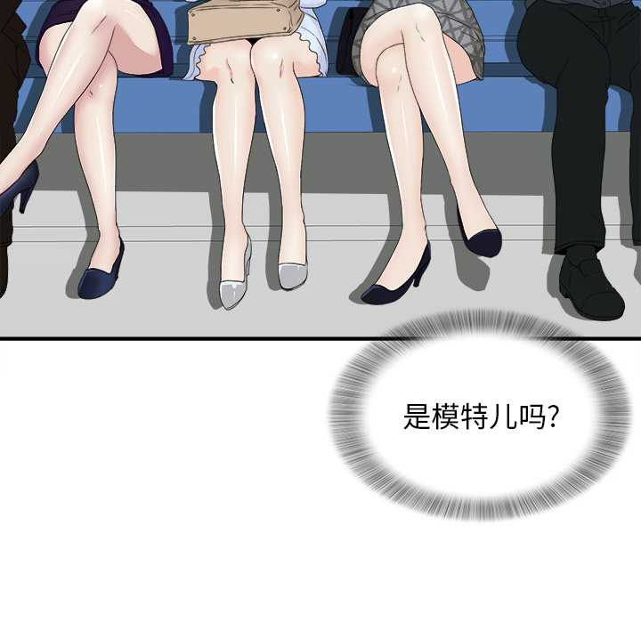 菜鸟扫美记 菜鸟扫美记:第1话