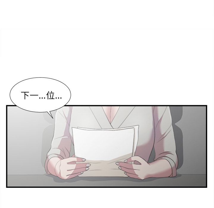 菜鸟扫美记 菜鸟扫美记:第1话