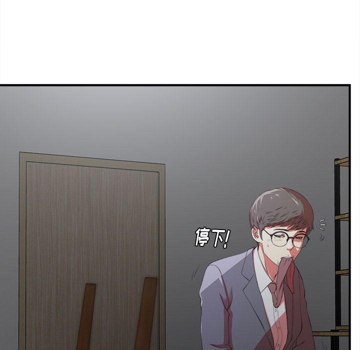 菜鸟扫美记 菜鸟扫美记:第1话