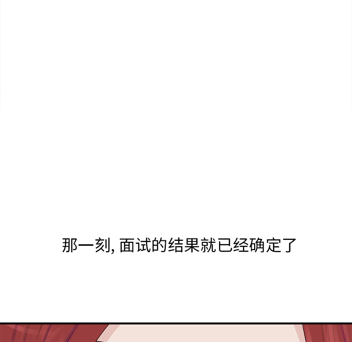 菜鸟扫美记 菜鸟扫美记:第1话