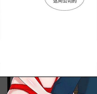 菜鸟扫美记 菜鸟扫美记:第8话