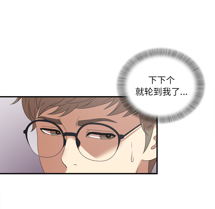 菜鸟扫美记 菜鸟扫美记:第1话