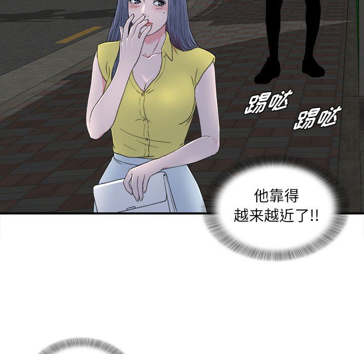 菜鸟扫美记 菜鸟扫美记：第23话