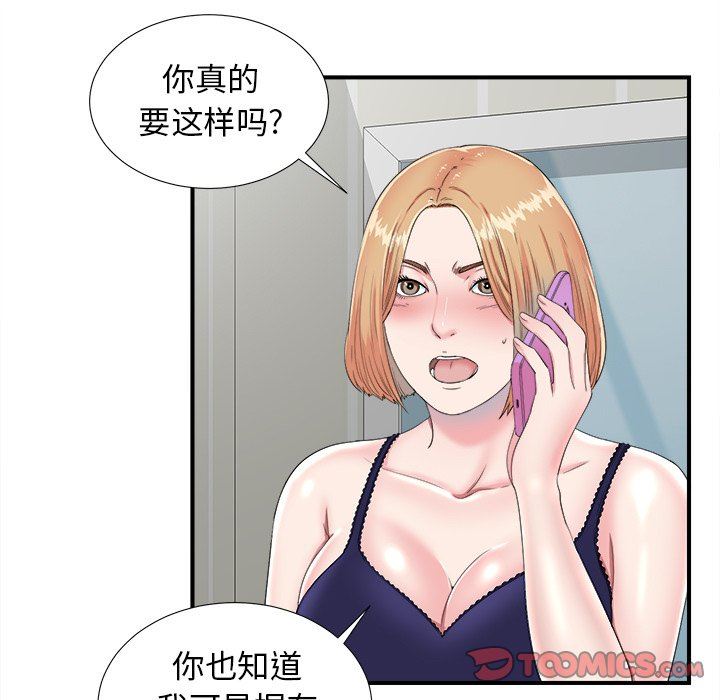 菜鸟扫美记 菜鸟扫美记：第24话
