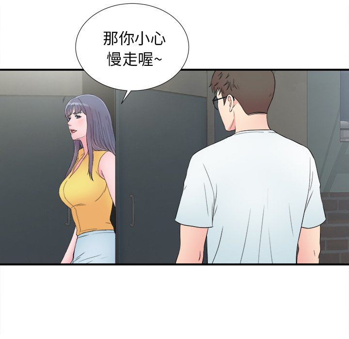 菜鸟扫美记 菜鸟扫美记：第26话