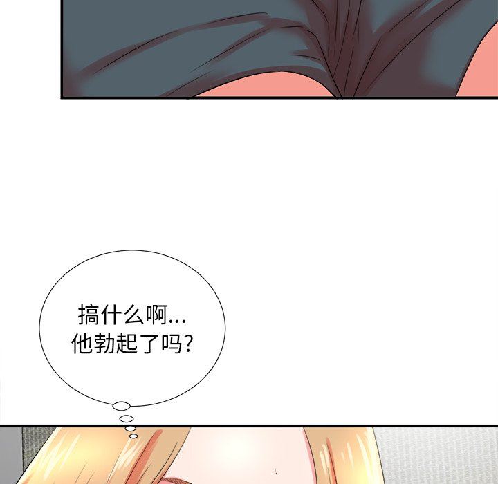 菜鸟扫美记 菜鸟扫美记：第20话
