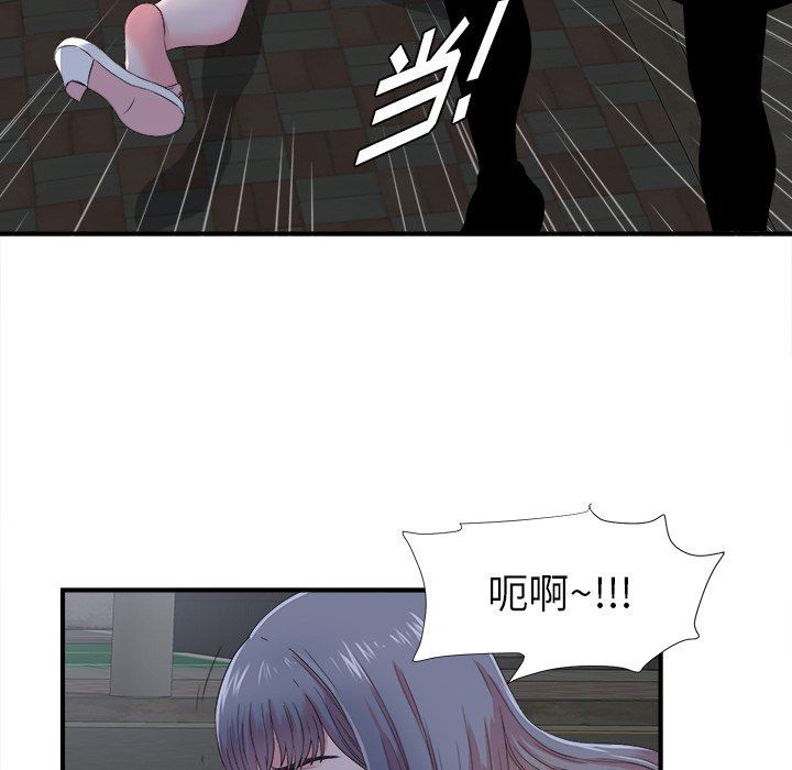 菜鸟扫美记 菜鸟扫美记：第23话