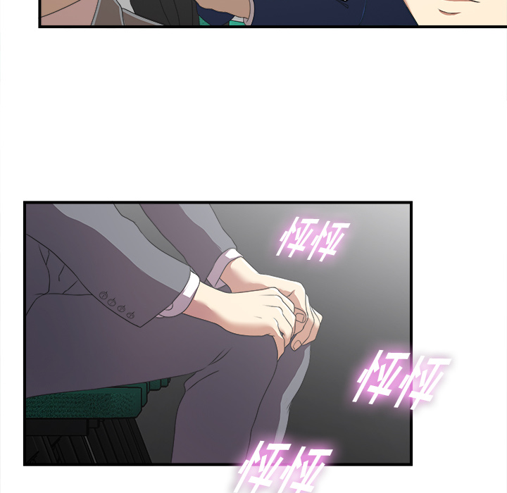 菜鸟扫美记 菜鸟扫美记:第1话