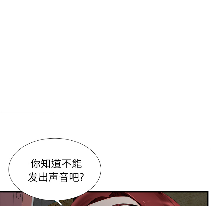 菜鸟扫美记 菜鸟扫美记:第1话
