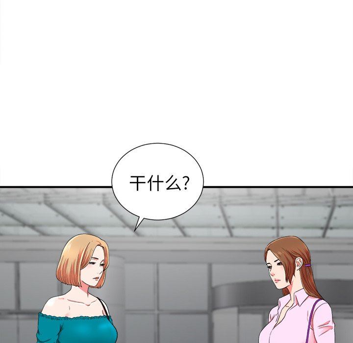 菜鸟扫美记 菜鸟扫美记：第20话