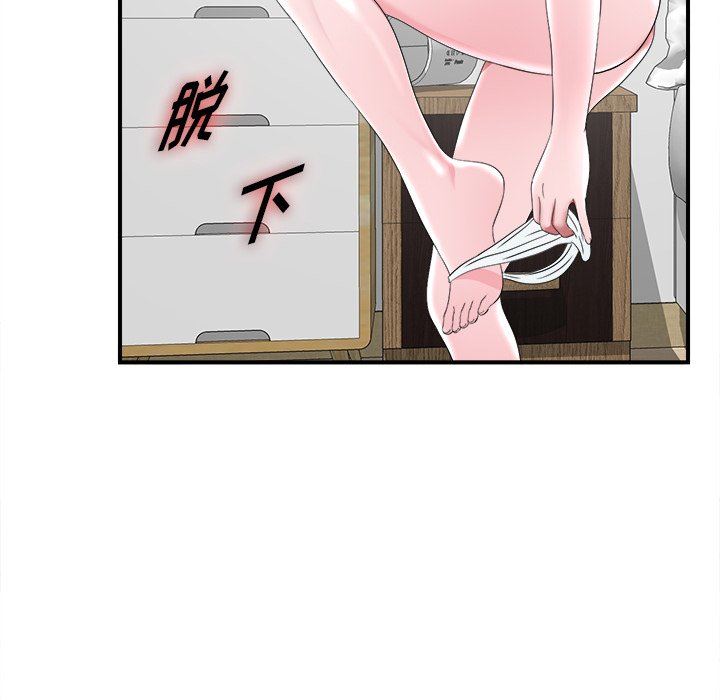 菜鸟扫美记 菜鸟扫美记：第24话