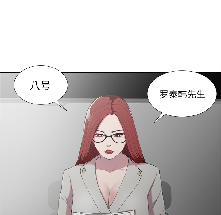 菜鸟扫美记 菜鸟扫美记:第1话
