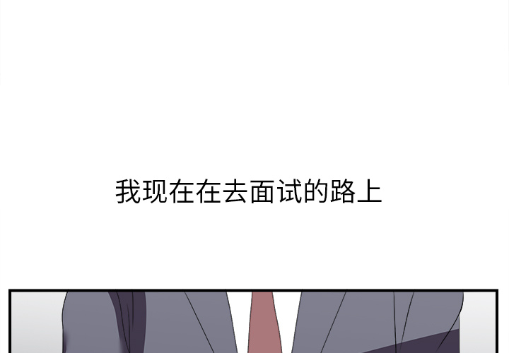 菜鸟扫美记 菜鸟扫美记:第1话