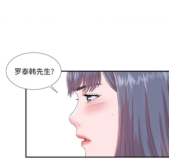 菜鸟扫美记 菜鸟扫美记：第24话