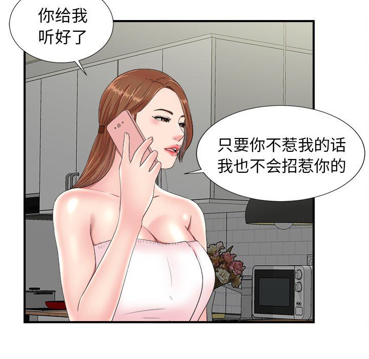 菜鸟扫美记 菜鸟扫美记：第24话