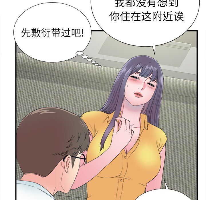 菜鸟扫美记 菜鸟扫美记：第23话