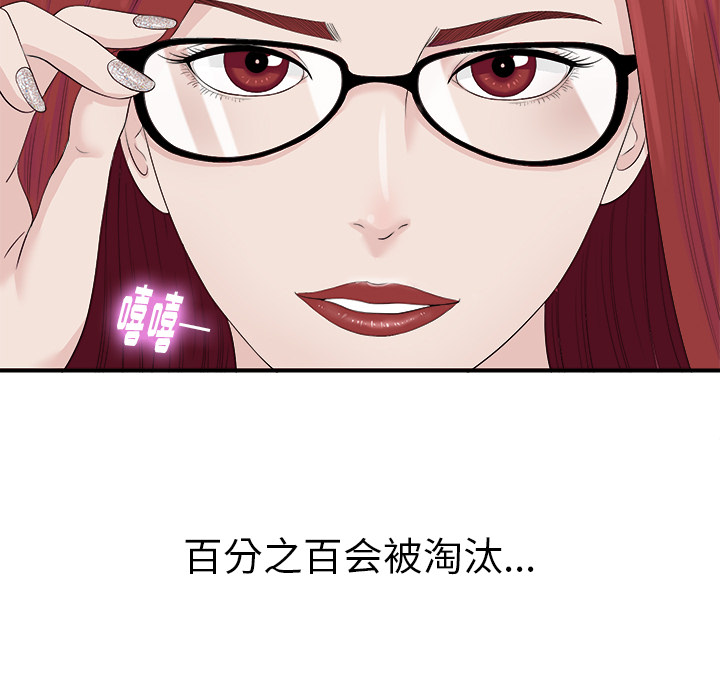 菜鸟扫美记 菜鸟扫美记:第1话