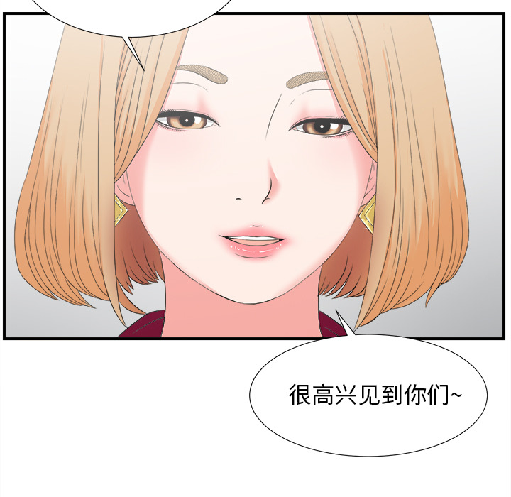 菜鸟扫美记 菜鸟扫美记:第1话