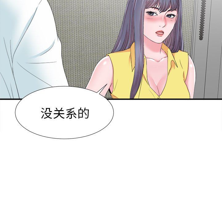 菜鸟扫美记 菜鸟扫美记：第24话