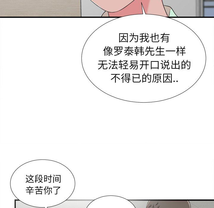 菜鸟扫美记 菜鸟扫美记：第28话