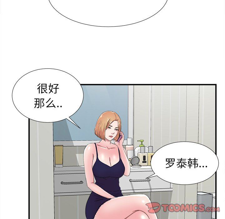 菜鸟扫美记 菜鸟扫美记：第24话