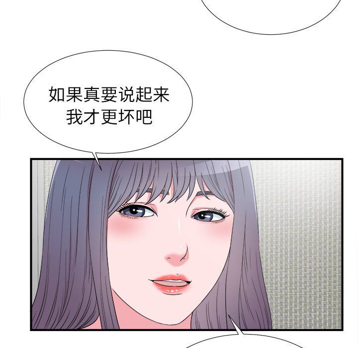 菜鸟扫美记 菜鸟扫美记：第27话