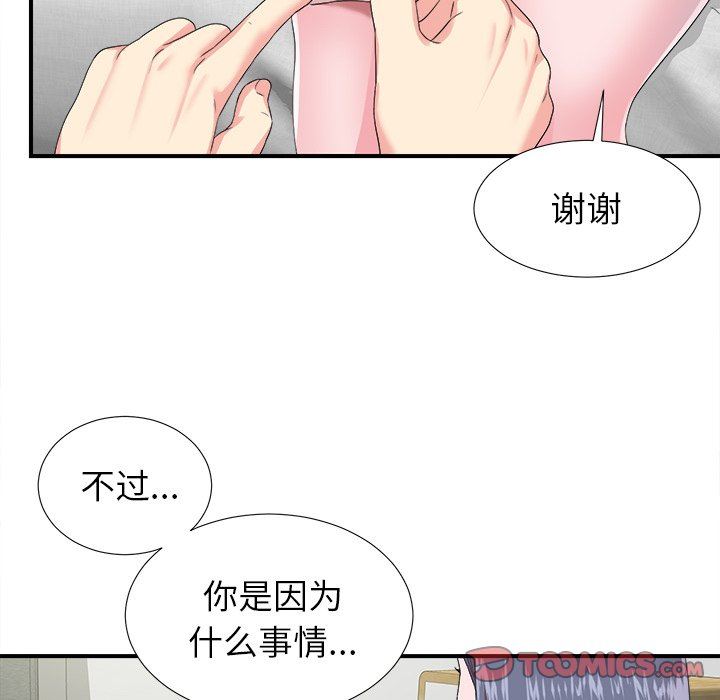 菜鸟扫美记 菜鸟扫美记：第23话