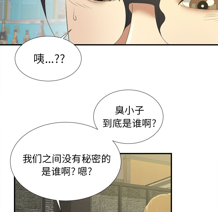菜鸟扫美记 菜鸟扫美记:第1话
