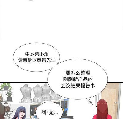 菜鸟扫美记 菜鸟扫美记:第8话